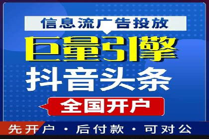 竞价推广开户费用大揭秘，看这些企业如何操作